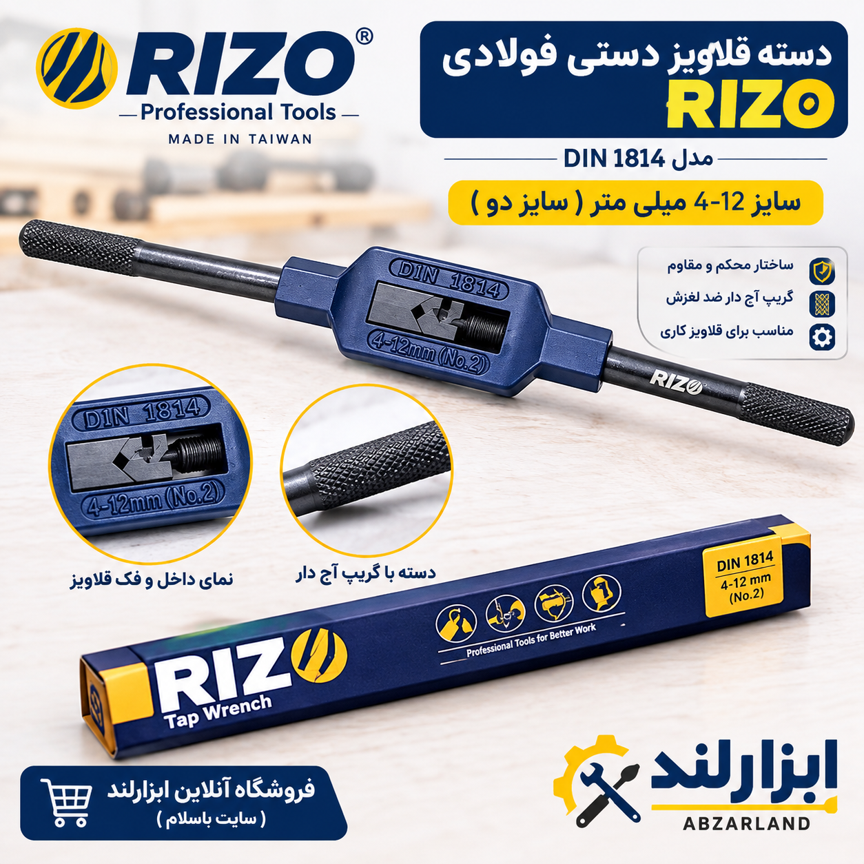 دسته قلاویز دستی فولادی ریزو Rizo مدل DIN 1814 سایز 4 تا 12 میلی متر - ابزار تراشکاری رزوه زنی حرفه ای صنعتی (سایز دو)