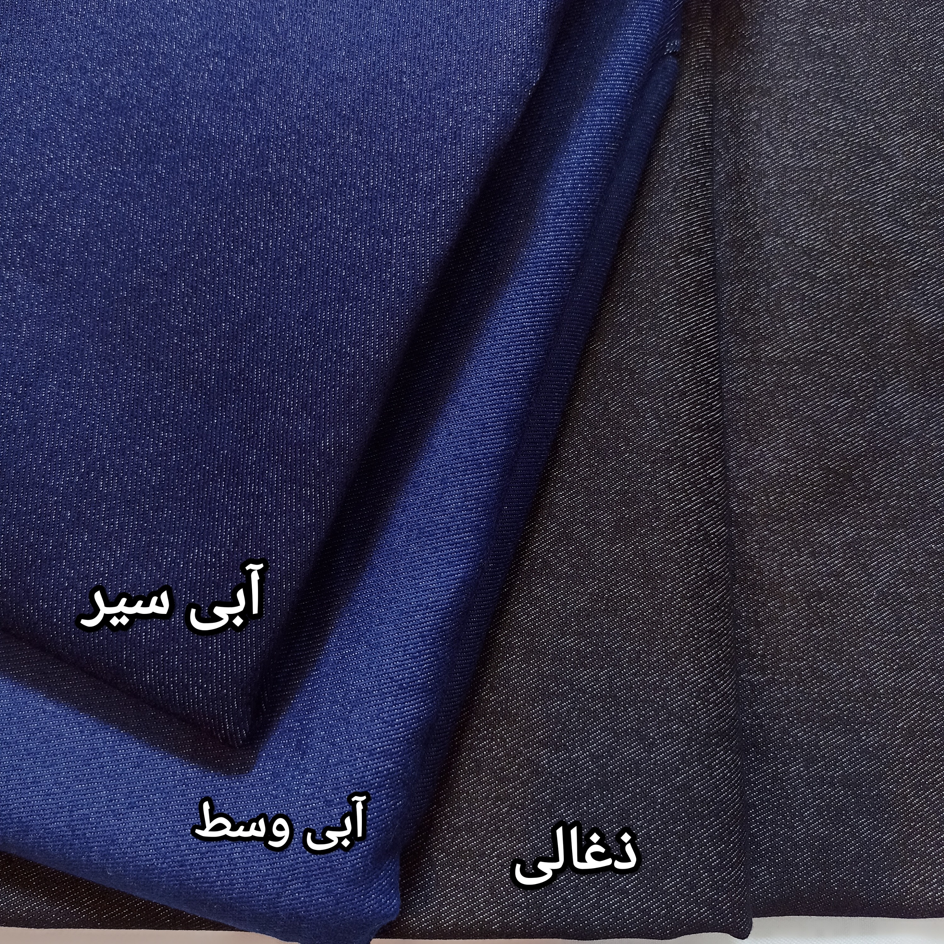 پارچه جین ضخیم کشی