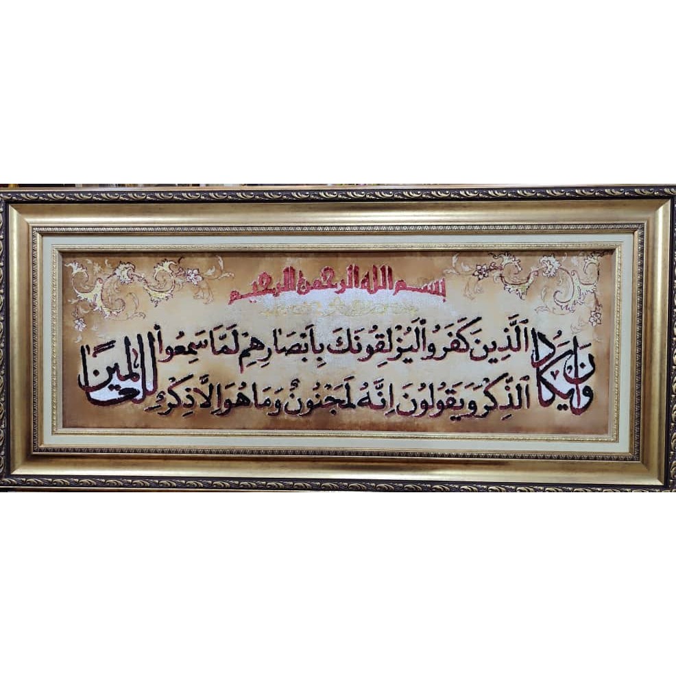 وان یکاد چله ابریشم خوشخط 