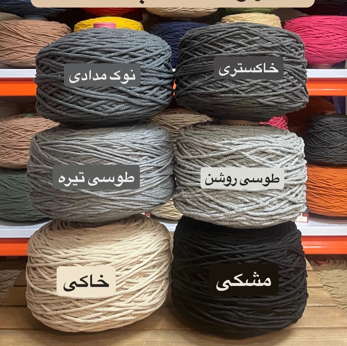 نخ مکرومه بافی (نیم کیلویی)