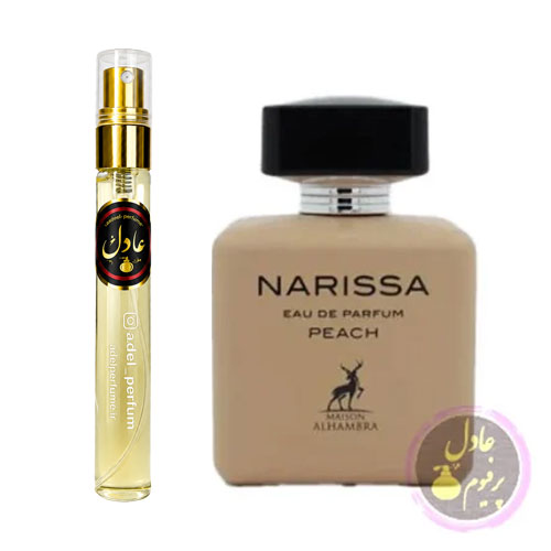 عطر ادکلن الحمبرا ناریسا پودری | Alhambra Narissa Poudree (10میل)