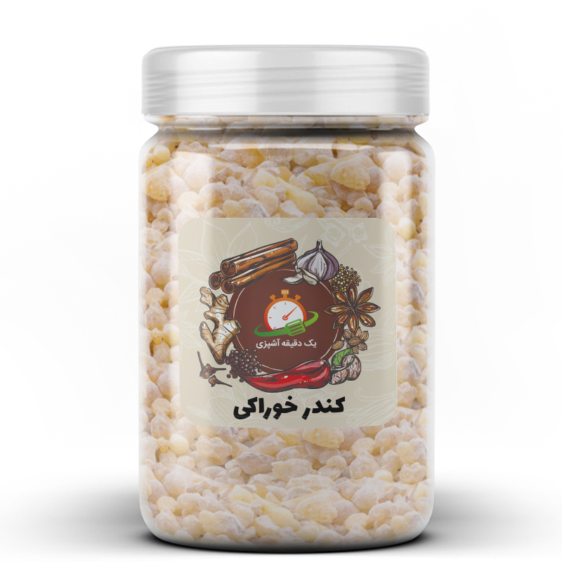 کندر خوراکی - 100 گرم