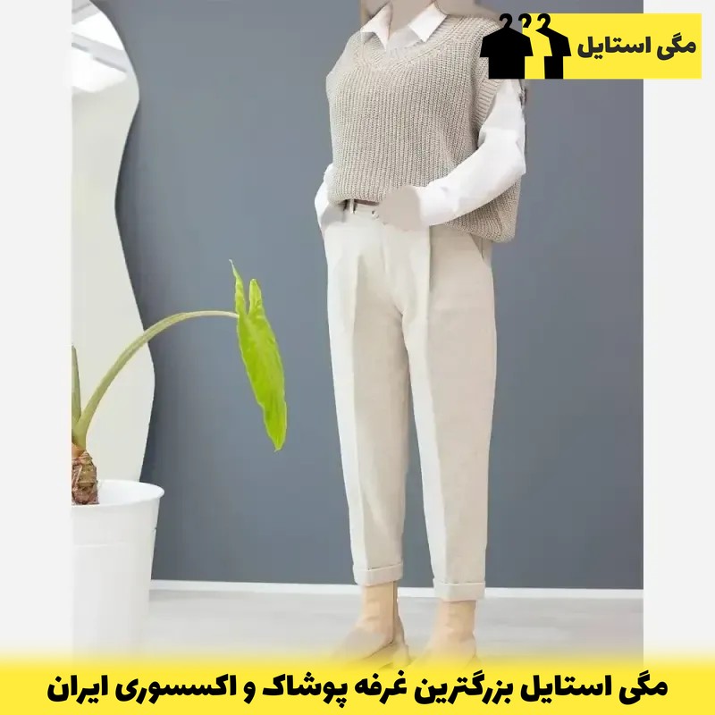 شلوار مام استایل فوتر پشمی زنانه سایز 40 تا 48