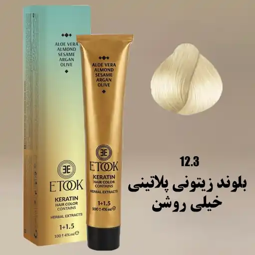 رنگ مو بلوند زیتونی پلاتینی فوقالعاده روشن 12.3 ایتوک حاوی کراتین