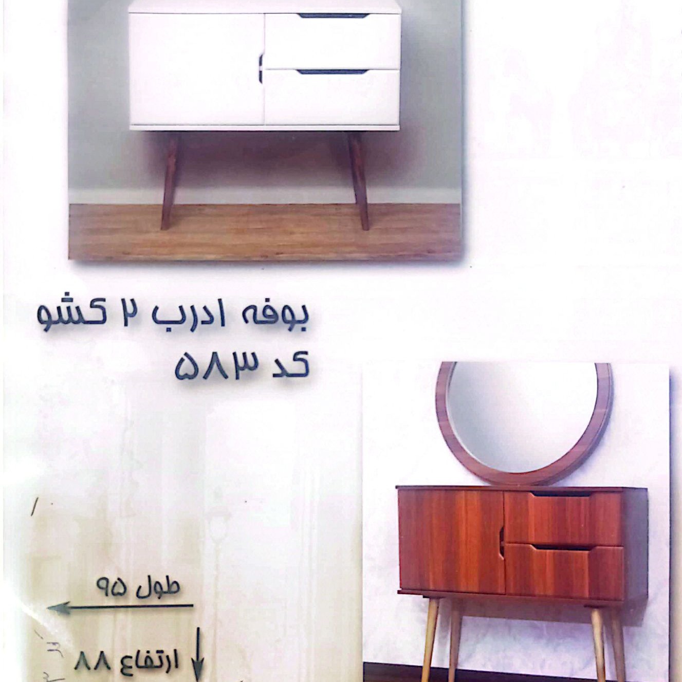 بوفه بدون آینه فندقی 
