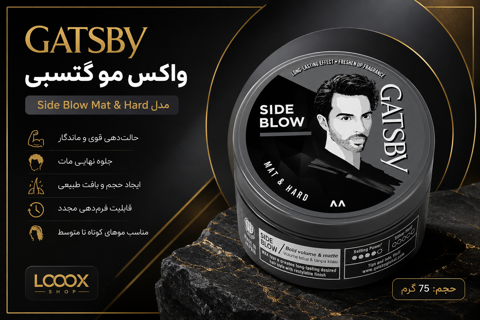 واکس مو گتسبی طوسی مدل Side Blow Matte Hard