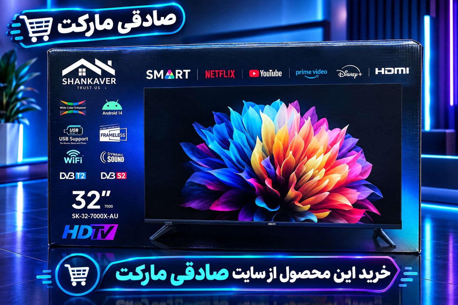تلویزیون 32 اینچ هوشمند شانکاور مدل sk-32-7000x-au