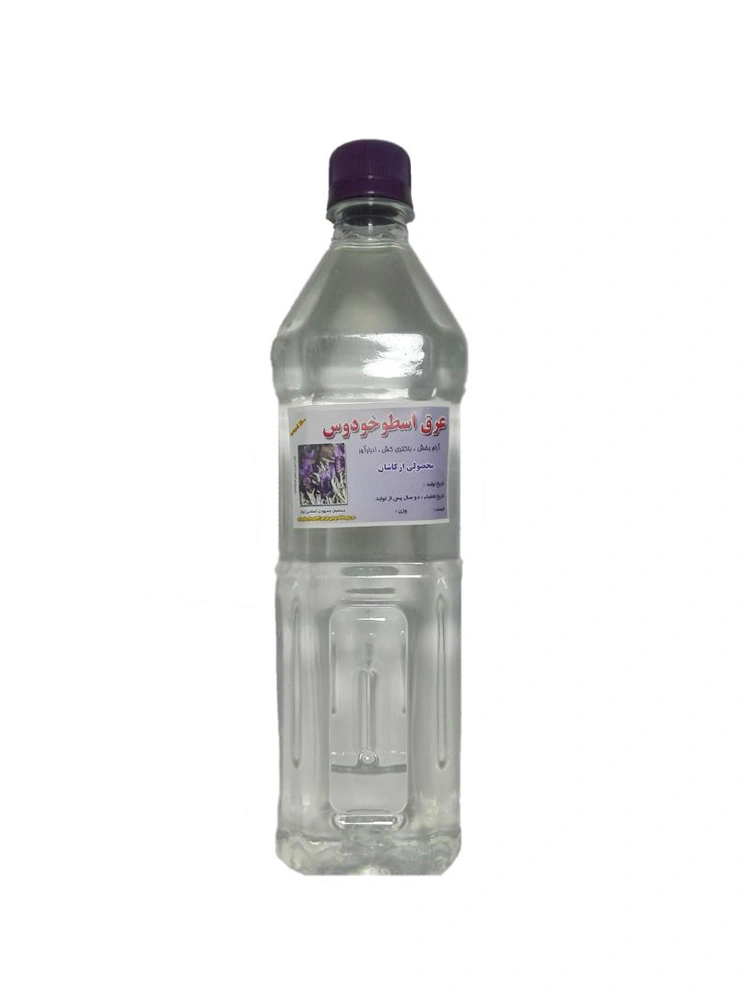 عرق اسطوخودوس سنتی قمصر کاشان