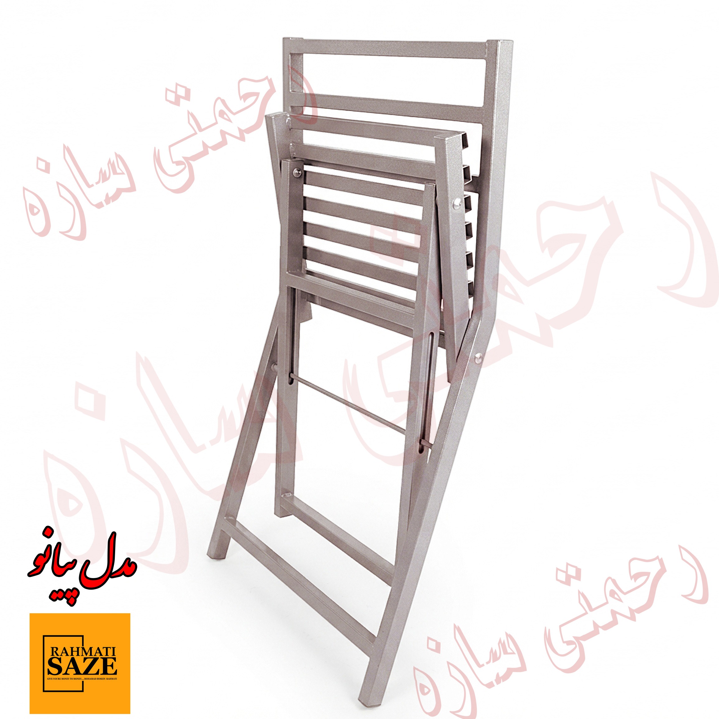 صندلی تاشو رحمتی سازه مدل پیانو (پس کرایه)جدید