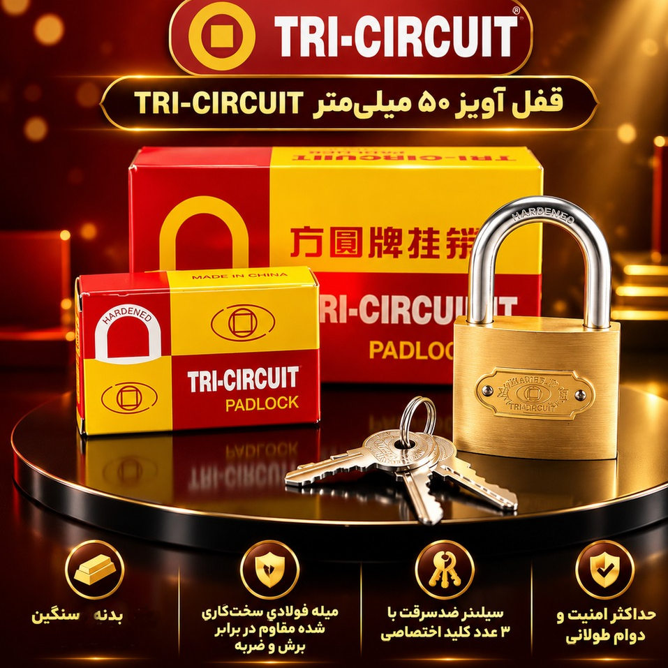 قفل آویز مدل m50 کد 50