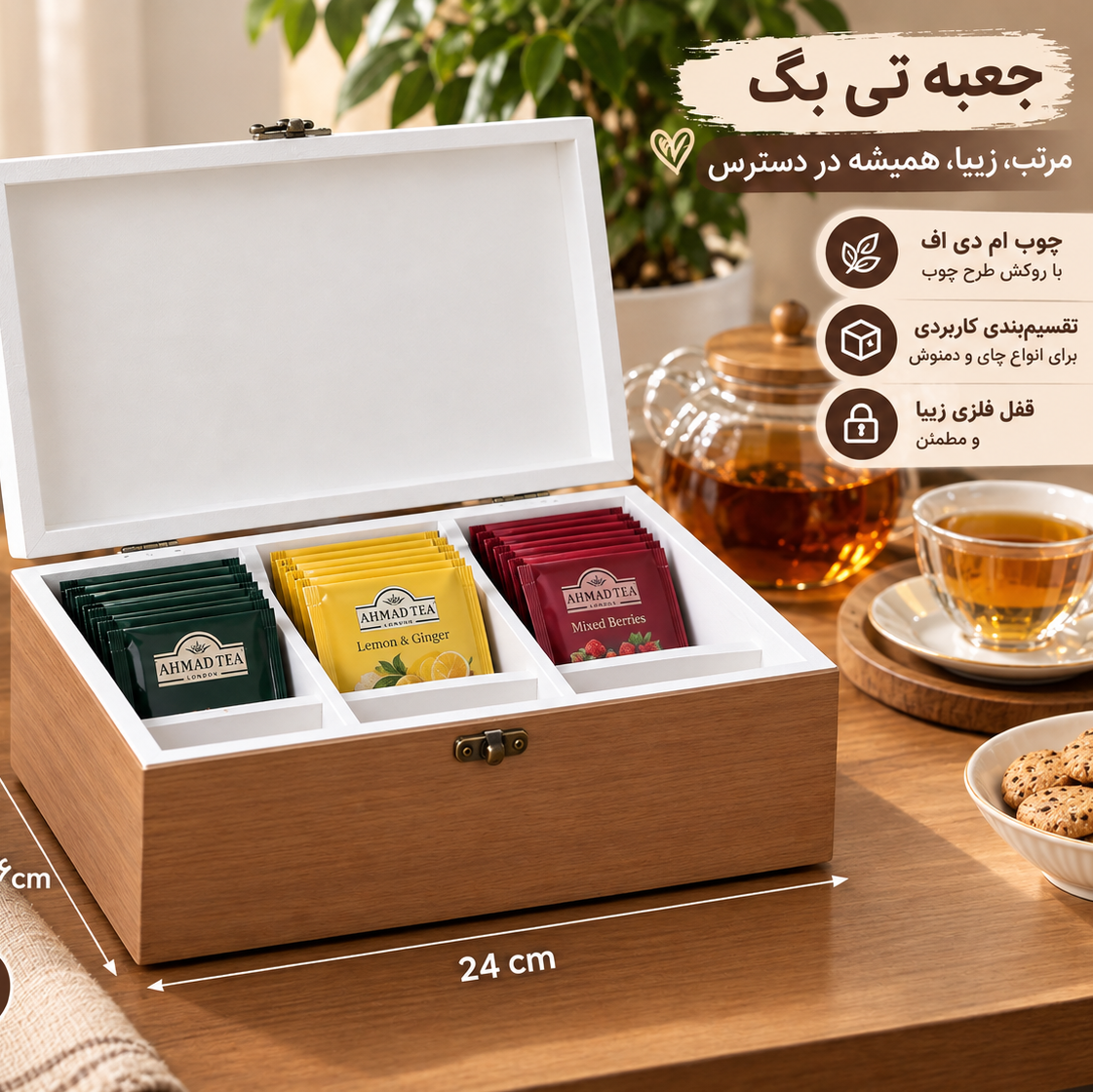 جعبه تی بگ رومیزی چوبی در دار (مخصوص انواع چای و دمنوش)جدید
