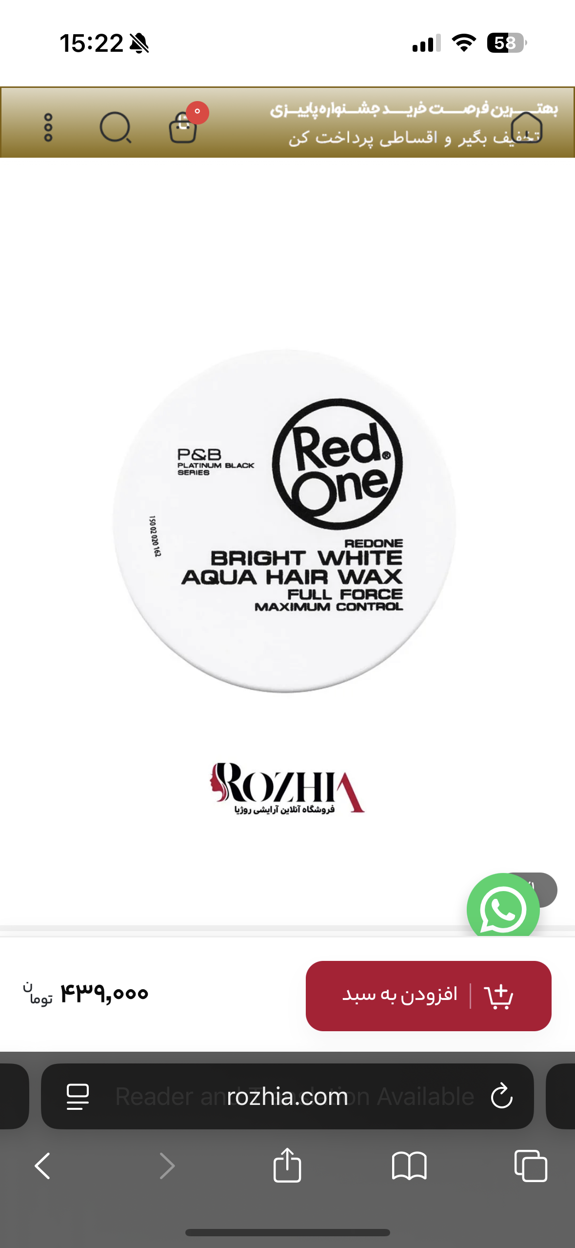 واکس مو ژلی ردوان RedOne مدل آکوا هیر واکس سفید براق Bright White Aqua Hair Wax درجه نگهداری Full Force حجم 150 میلی لیتجدید