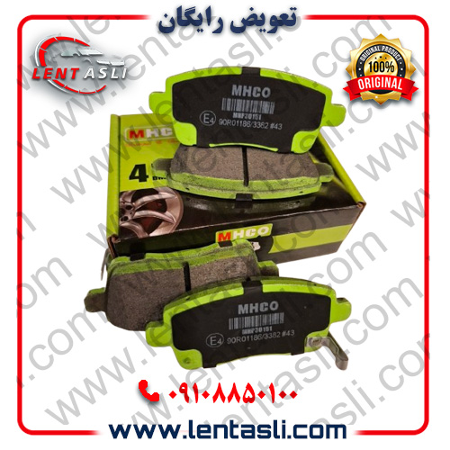 لنت ترمز عقب چری فونیکس آریزو 6 اکسلنت برند ام اچ کو (Mhco) اصلی سری سوپر کربن سرامیکی ضد لغزش ارسال شهرستان با تیپاکس و