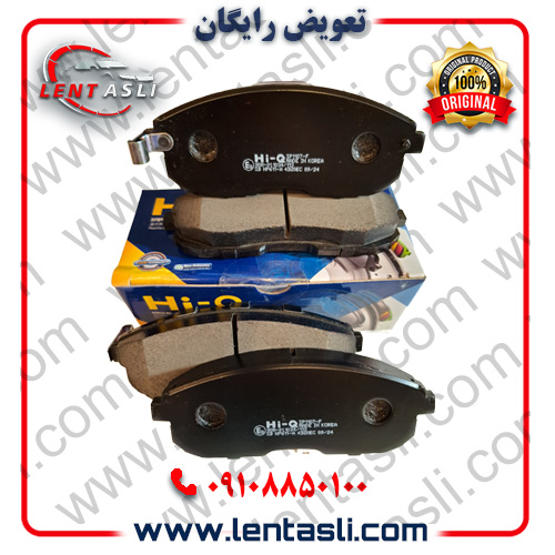 لنت ترمز جلو ماکسیما اتوماتیک 1391 – 1381 برند های کیو (Hi-Q) اصلی کره سفارش اروپا سری ضد لغزش گرید A ارسال شهرستان با ت