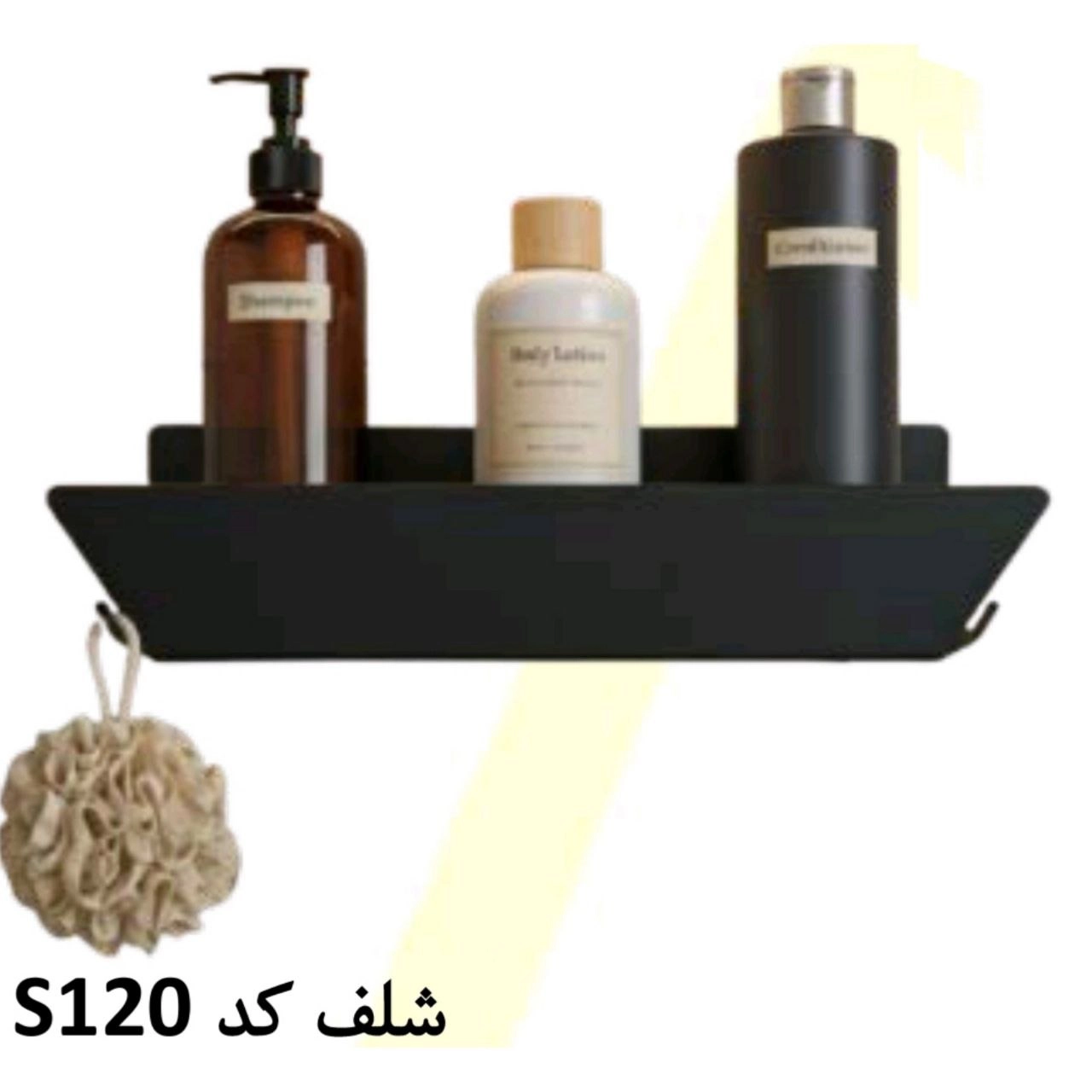 شلف سرویس بهداشتی فلزی پیک peak رنگ مشکی کوره ای کد S120 (پس کرایه)