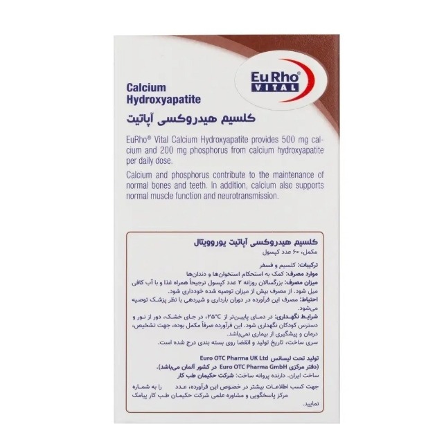 کلسیم هیدروکسی آپاتیت 60 تاییجدید