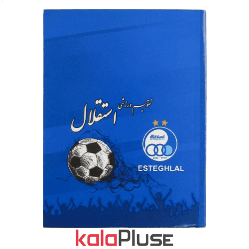 تقویم جیبی 1404 طرح استقلال