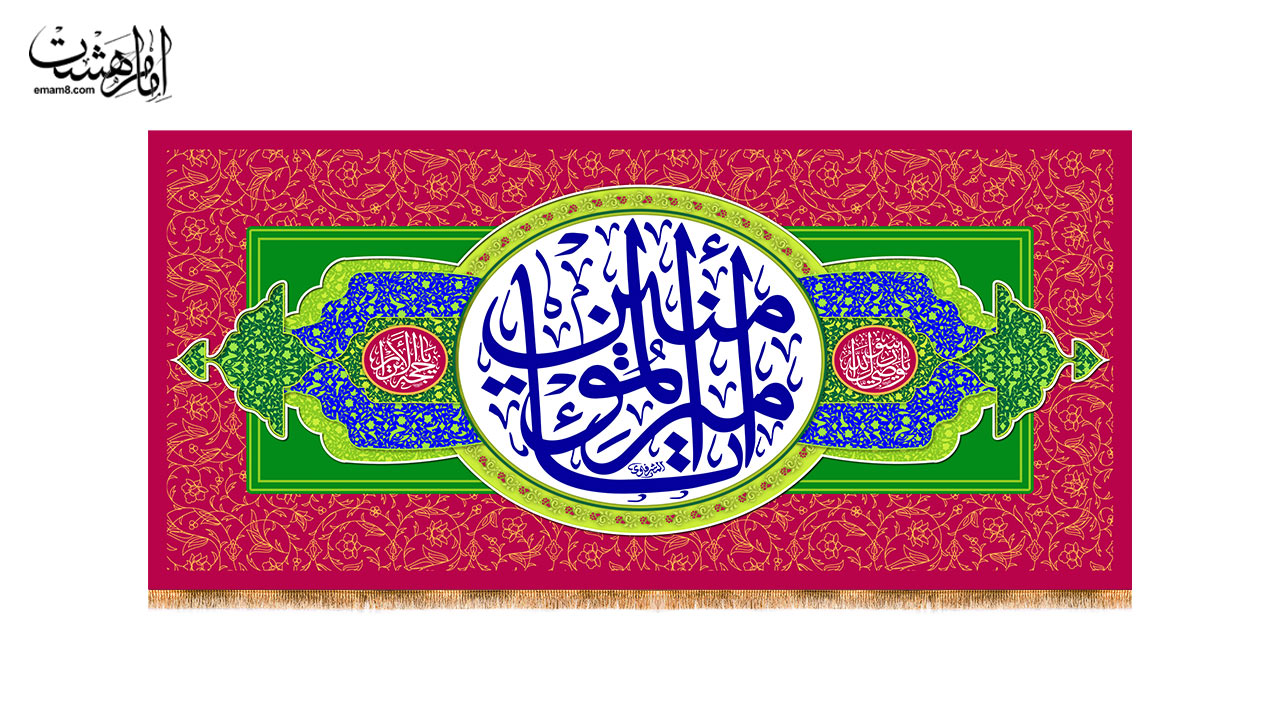کتیبه پشت منبری ولادت امام علی (ع) طرح " نگین کعبه" کد 33131 سایز 150X70جدید