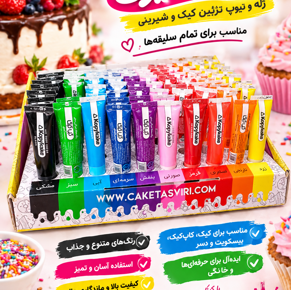 رنگ ژله ای کپیکیک