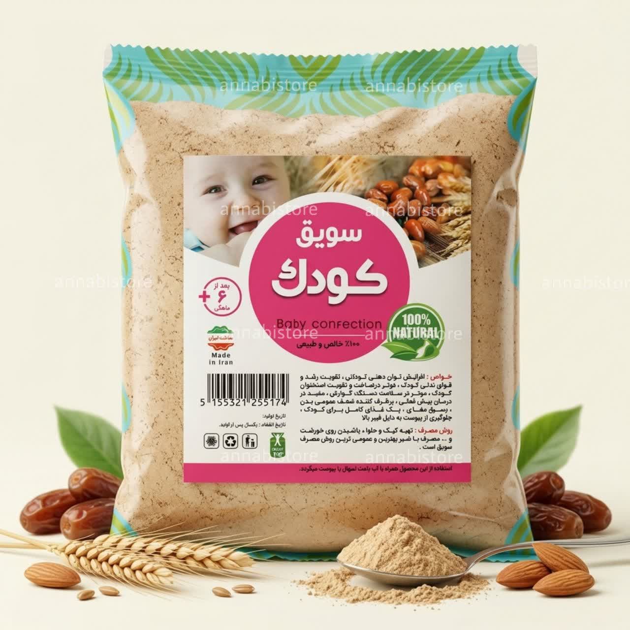 سویق چند غله کودکجدید