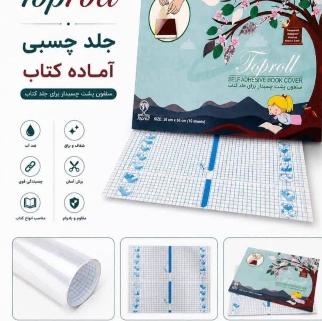 جلد چسبیجدید