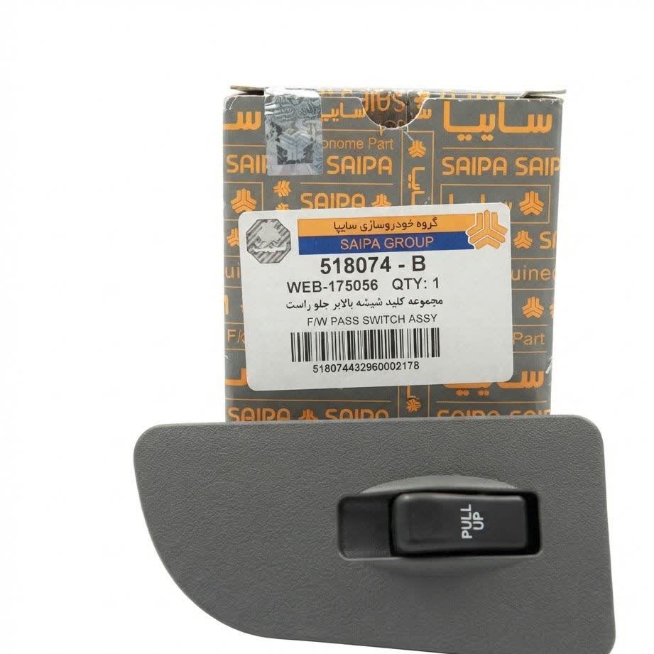 کلید شیشه بالابر 141 سمت راستجدید