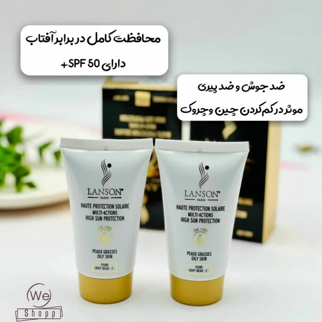 ضدآفتاب لانسون رنگی