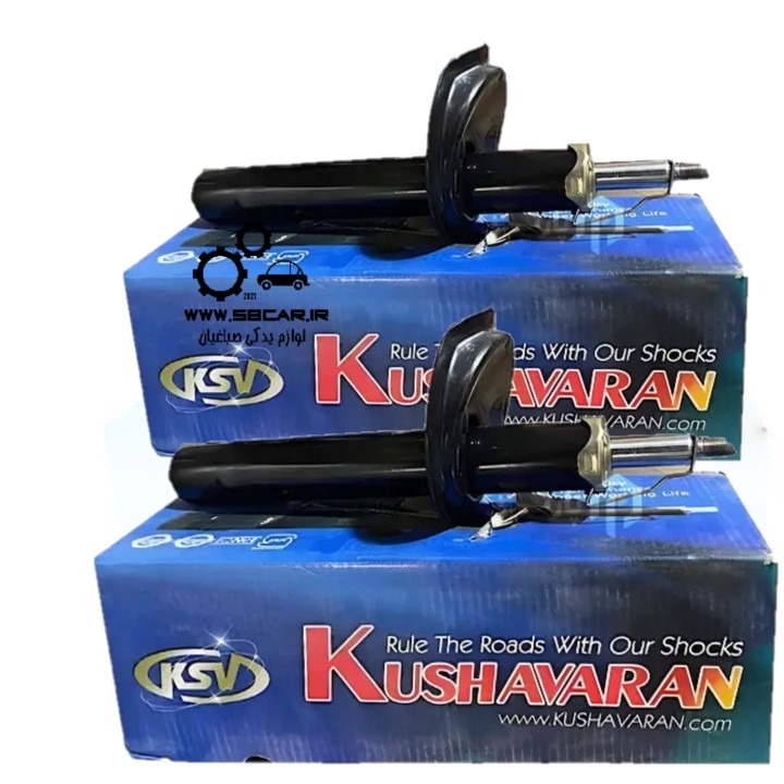 کمک فنر جلو سمند دنا گازی kds کوشاوران دو عددی