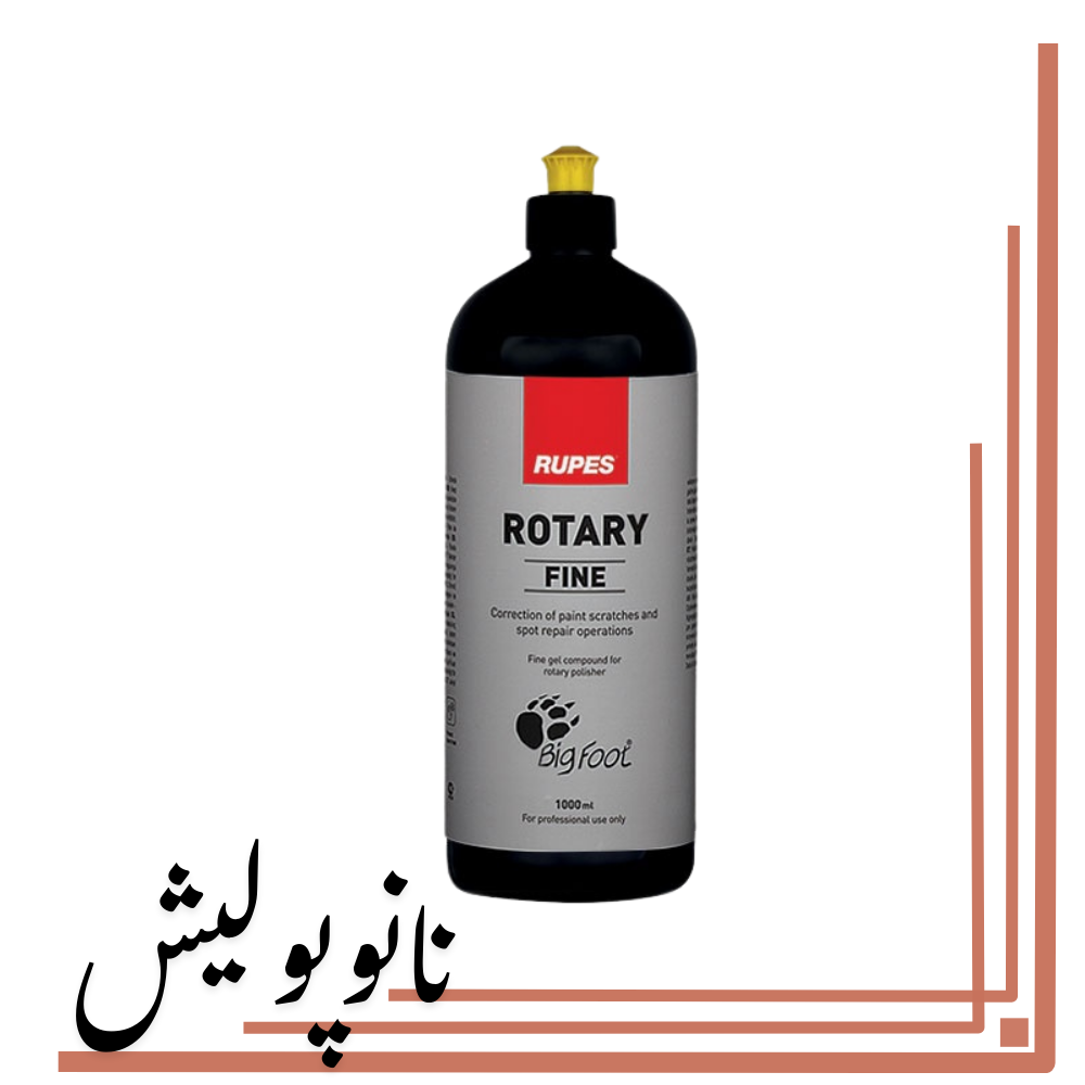 پولیش نرم روتاری 1L روپس - RUPES BR FINE