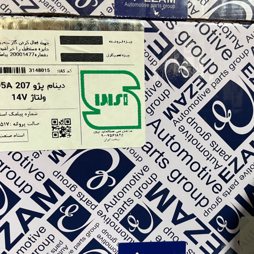 دینام 207 فرمون برقی عظام (با 12 ماه گارانتی ) 