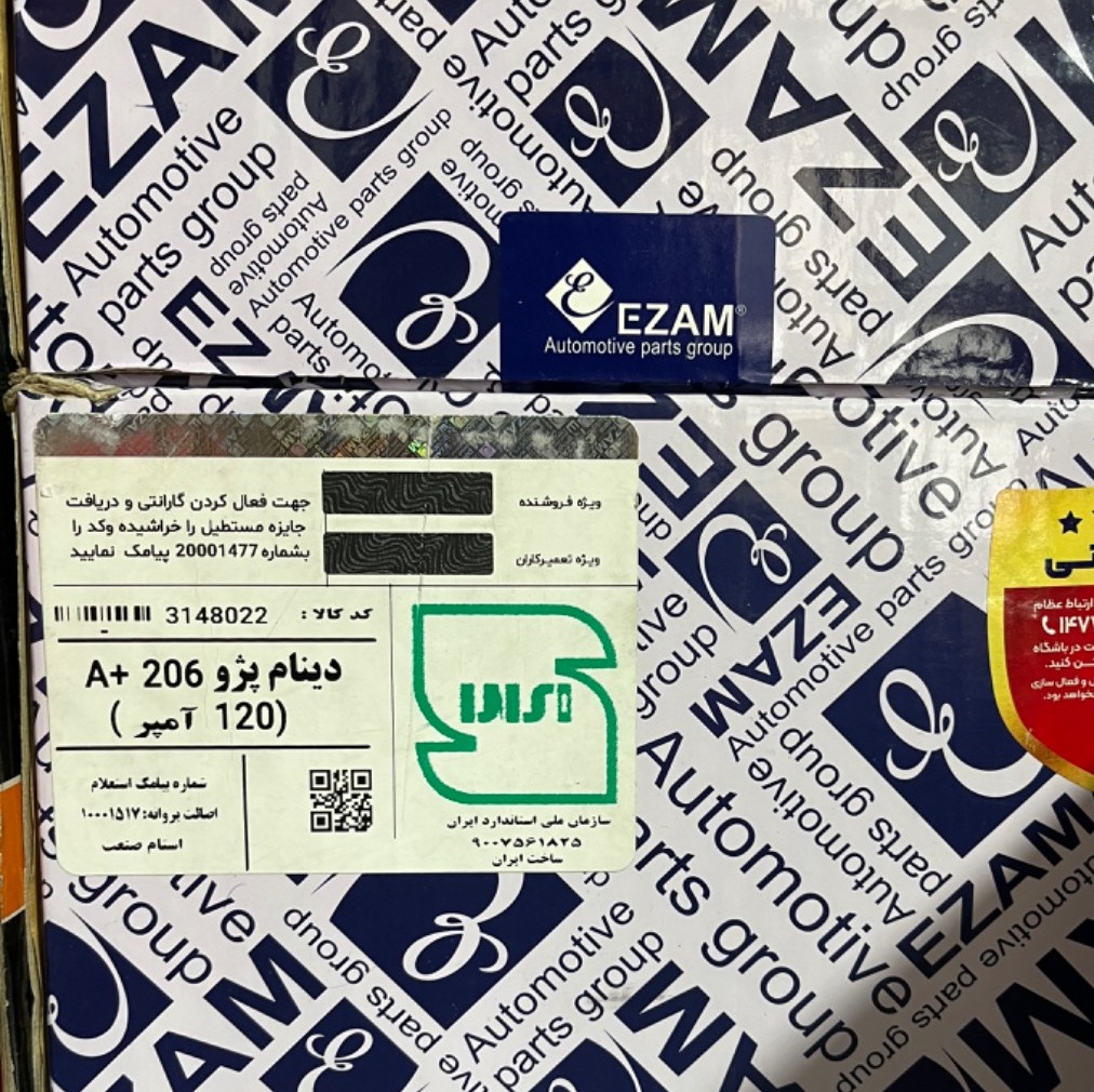 دینام 206 رانا ef7 tu5 عظام (با 12 ماه گارانتی ) 