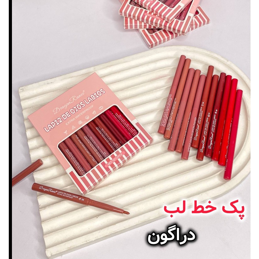خط لب پیچی دراگون با مواد کاملا تازه و مغز مداد کاملا پر 