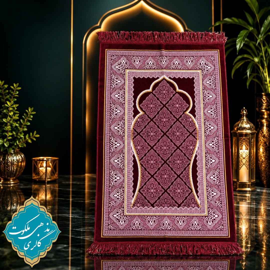 سجاده مخمل (قالیچه) بزرگ طرح محراب در ابعاد حدودی 67 در 123 سانت با احتساب ریشه (لطفا توضیحات مطالعه شود)