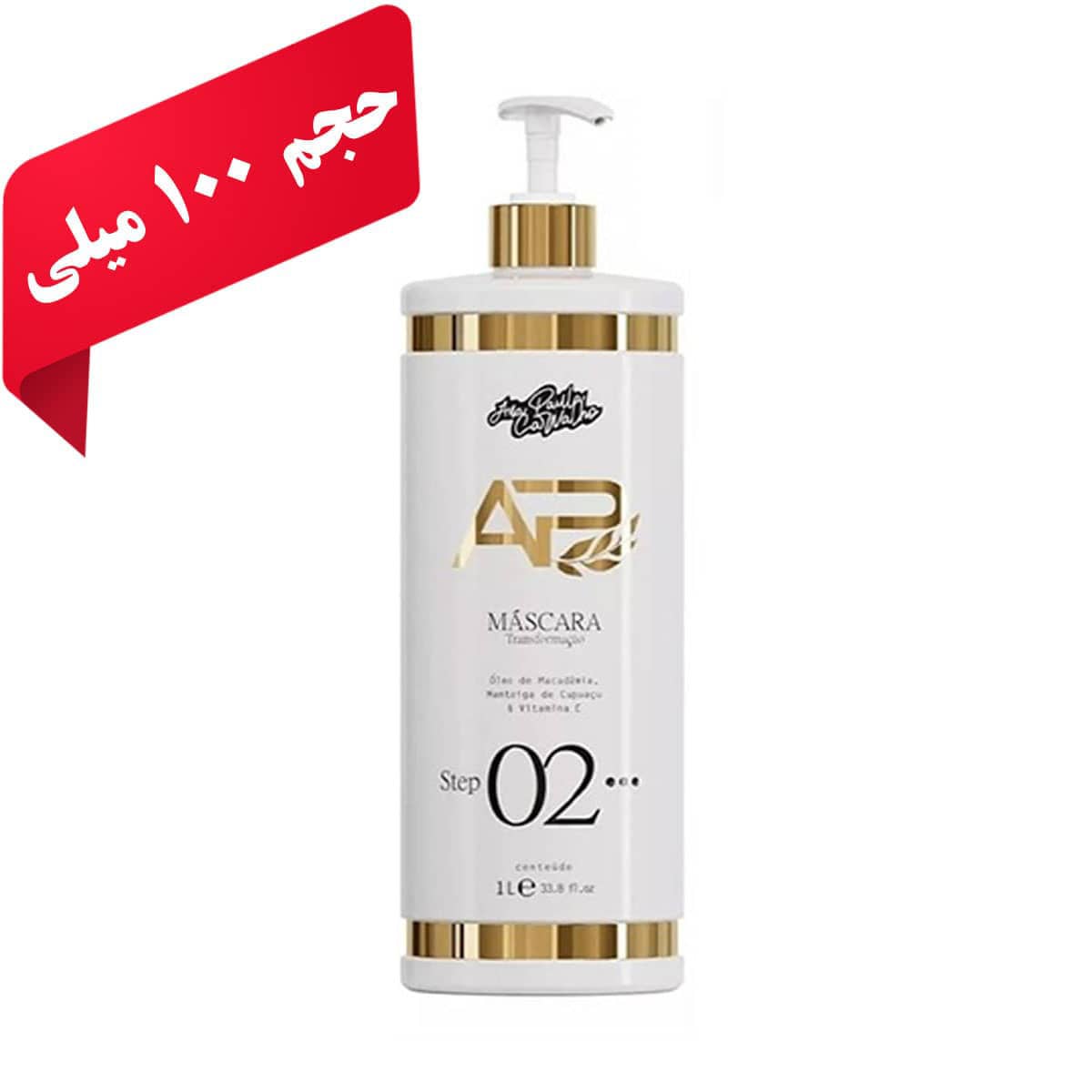 کراتین ای پی سفید آناپائولو AP (حجم 100 میل)
