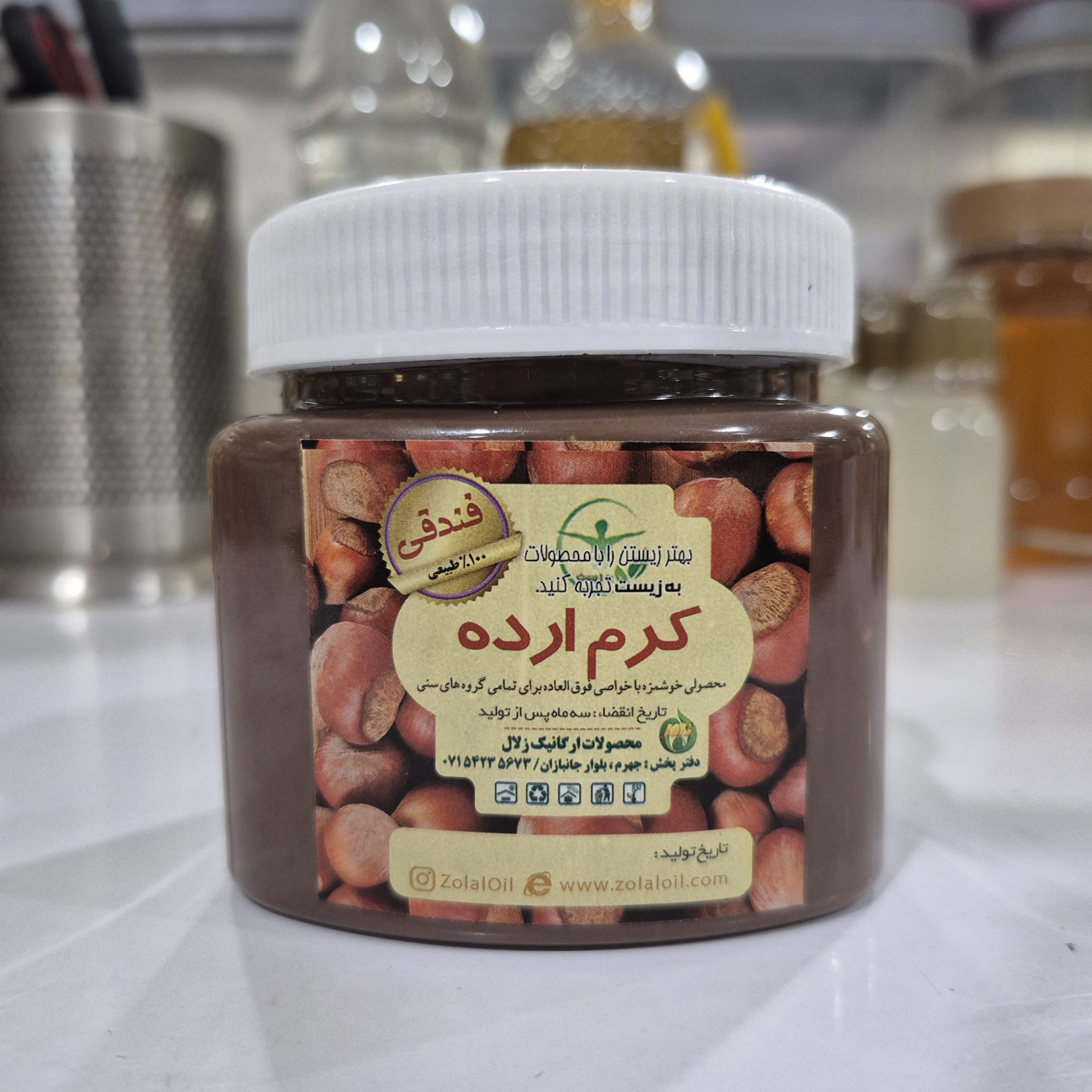 کرم ارده فندقی