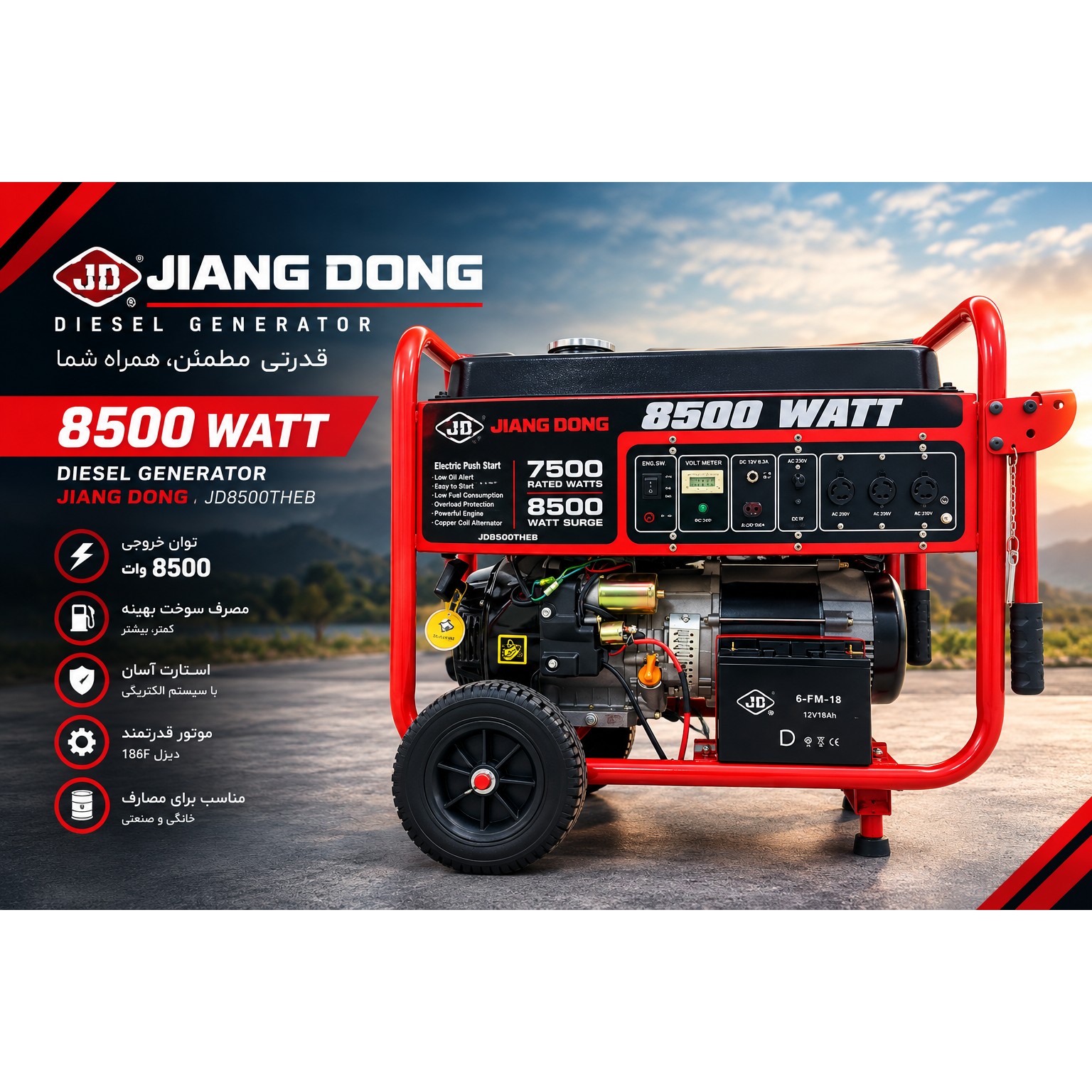 موتور برق 8.5 کیلو وات برند JIANNG DONG مدل JD8500THEBجدید