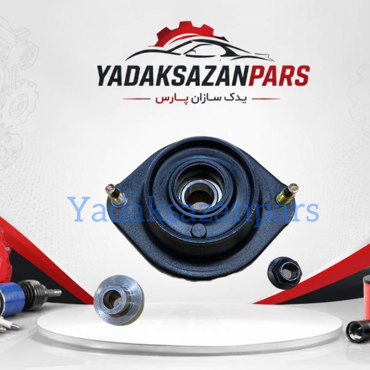 توپی سرکمک پراید بلبرینگ دار