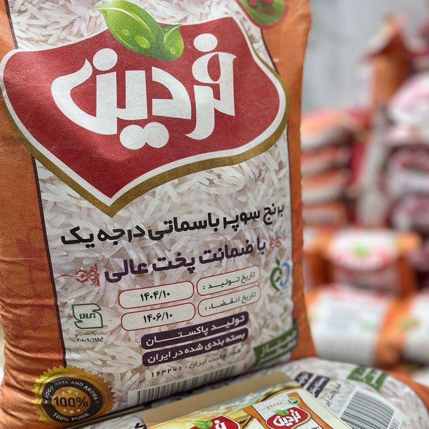 برنج فردین سوپر باسماتی پاکستانی درجه یک ممتاز