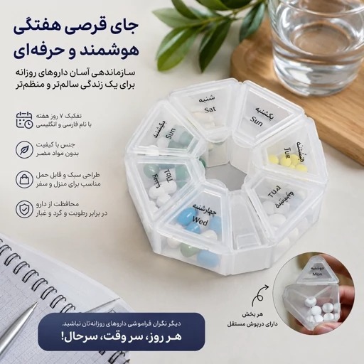 جاقرصی تو جیبی