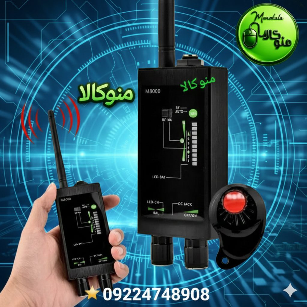 فرکانسیاب و آشکارساز M8000 اصل| تشخیص دوربین ، ردیابD GPS