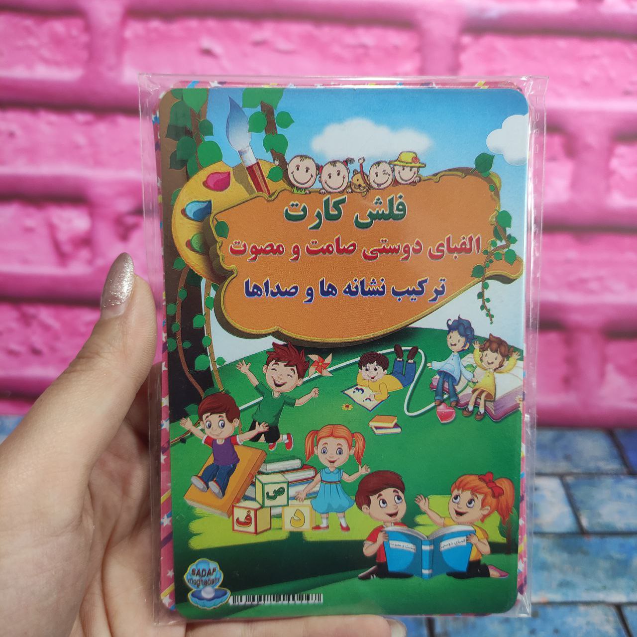 فلش کارت الفبای فارسی