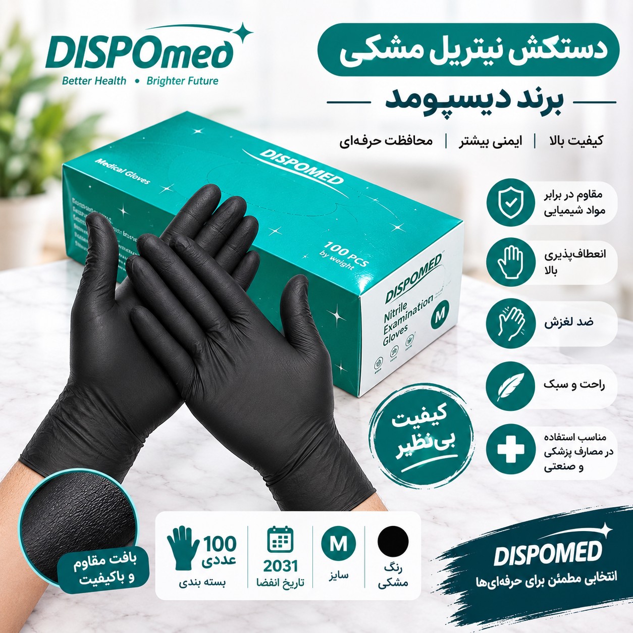 دستکش لاتکس مشکی (نیتریل) مشکی بسته 100عددی