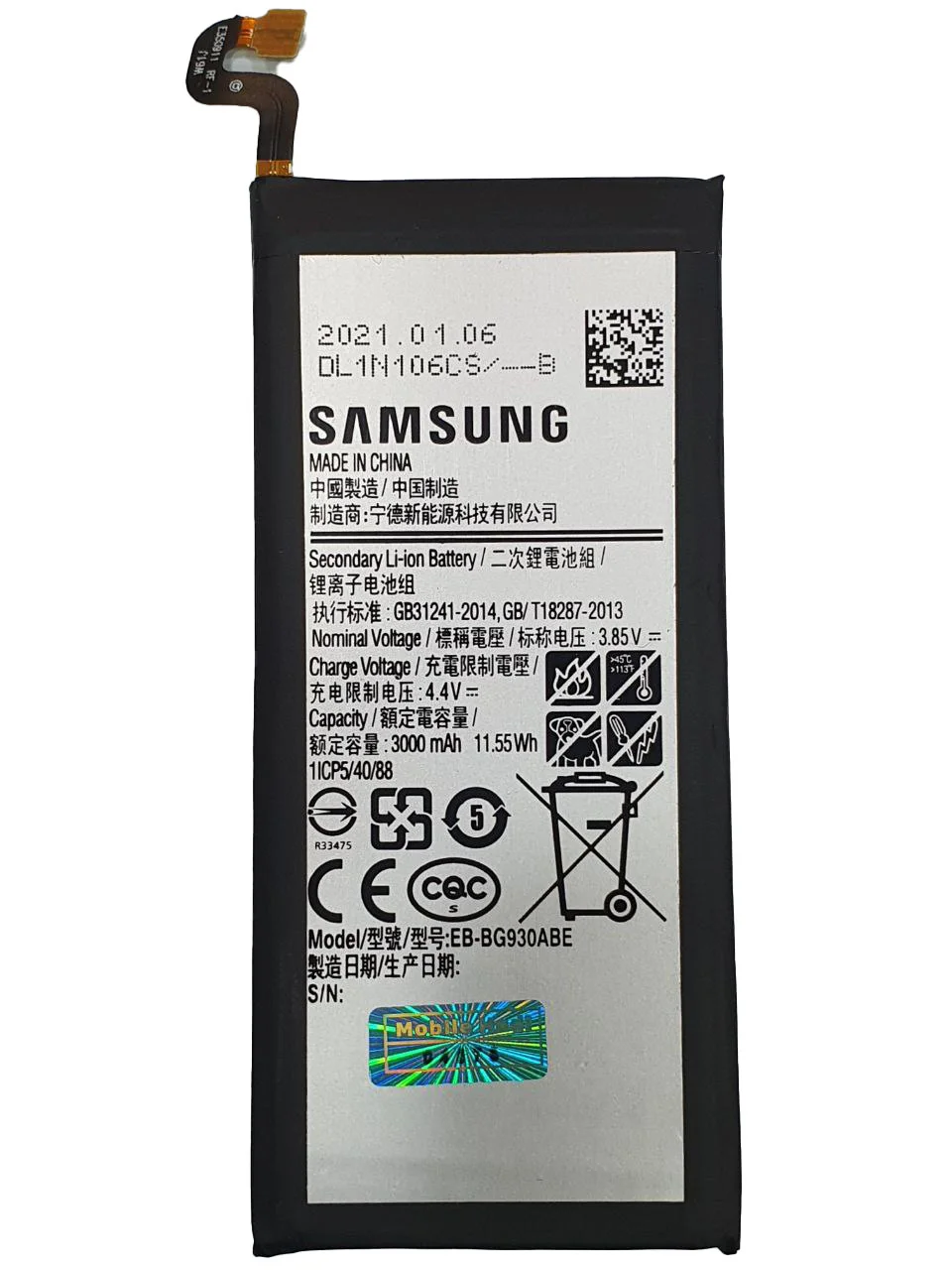 باتری اورجینال سامسونگ G930 S7جدید
