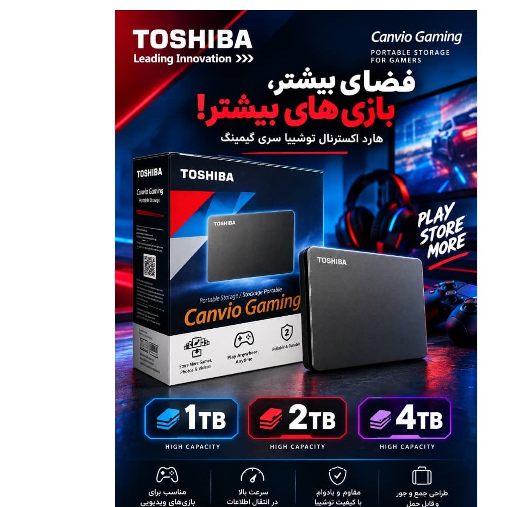 هارد اکسترنال توشیبا مدل Canvio Gaming ظرفیت یک ترابایت دارای رابط USB Type-A 3.2جدید