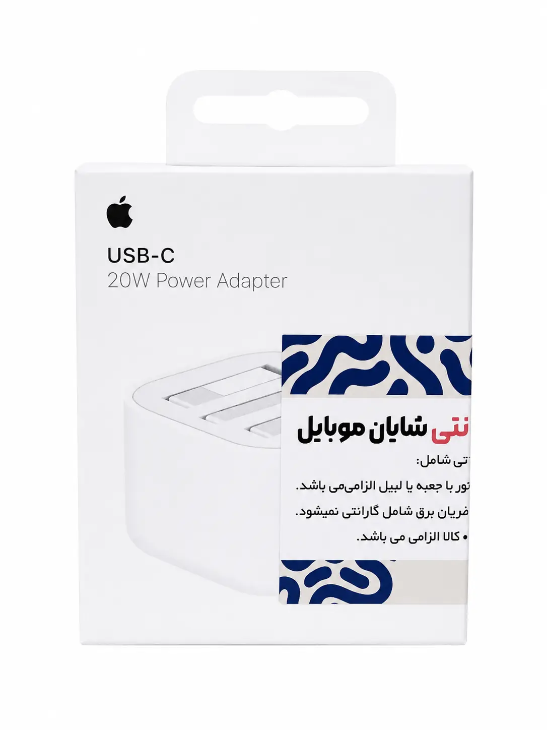 آداپتور آیفون20Wاورجینال B/A با گارانتی