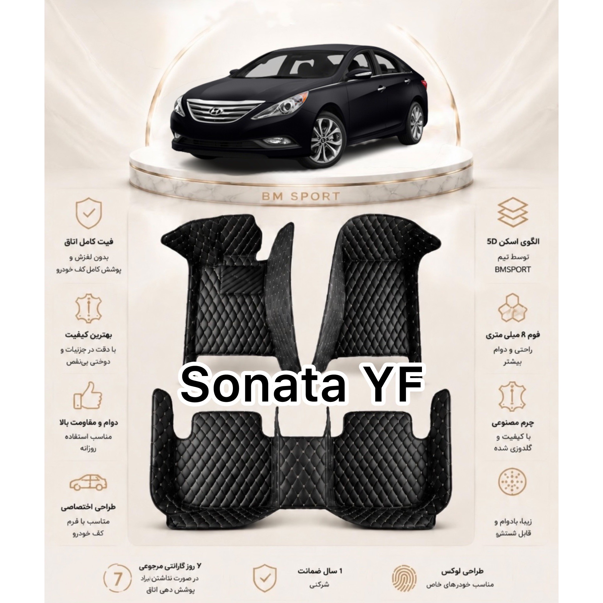 کفپوش 5 بعدی هیوندا سوناتا yf