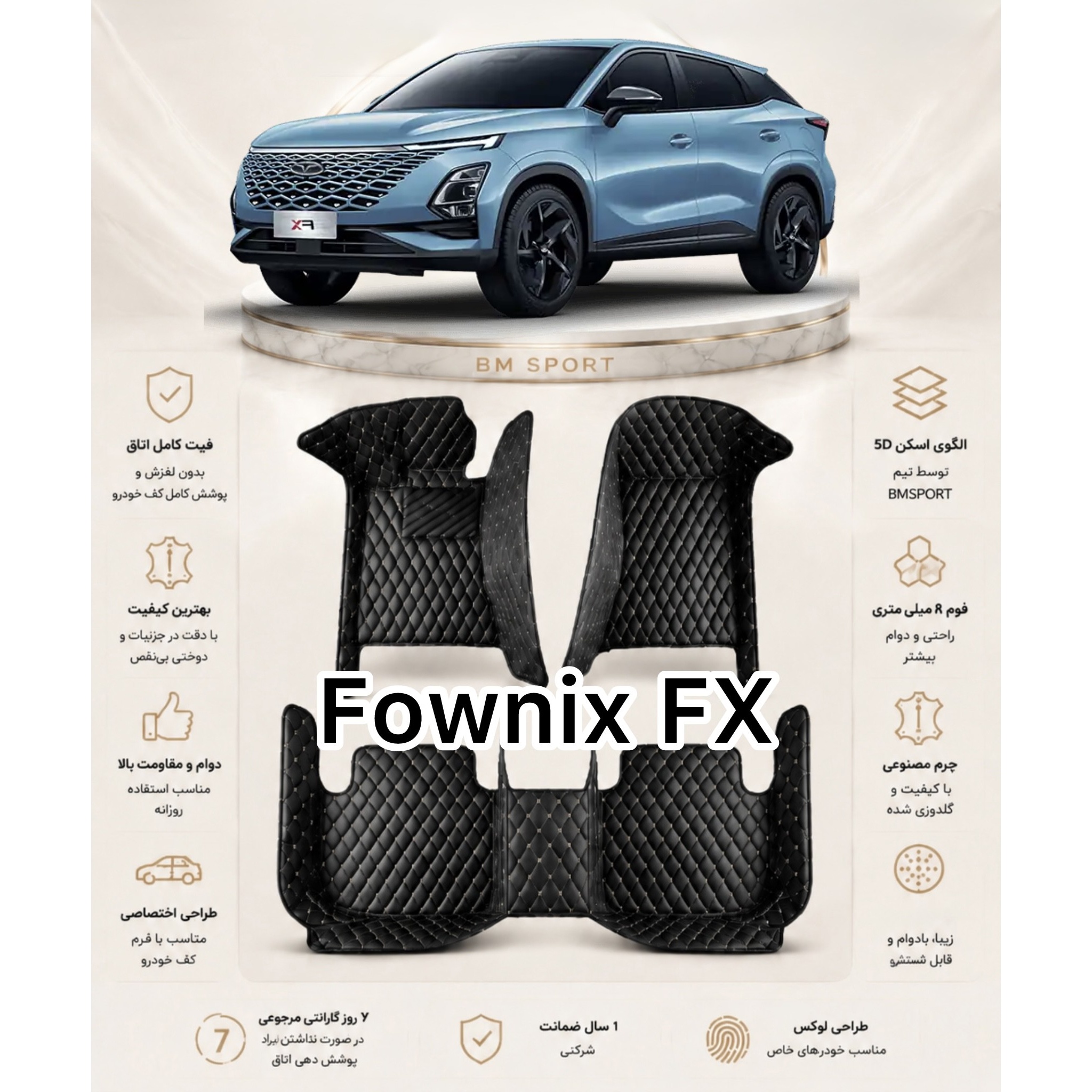 کفپوش 5 بعدی فونیکس اف ایکس FX