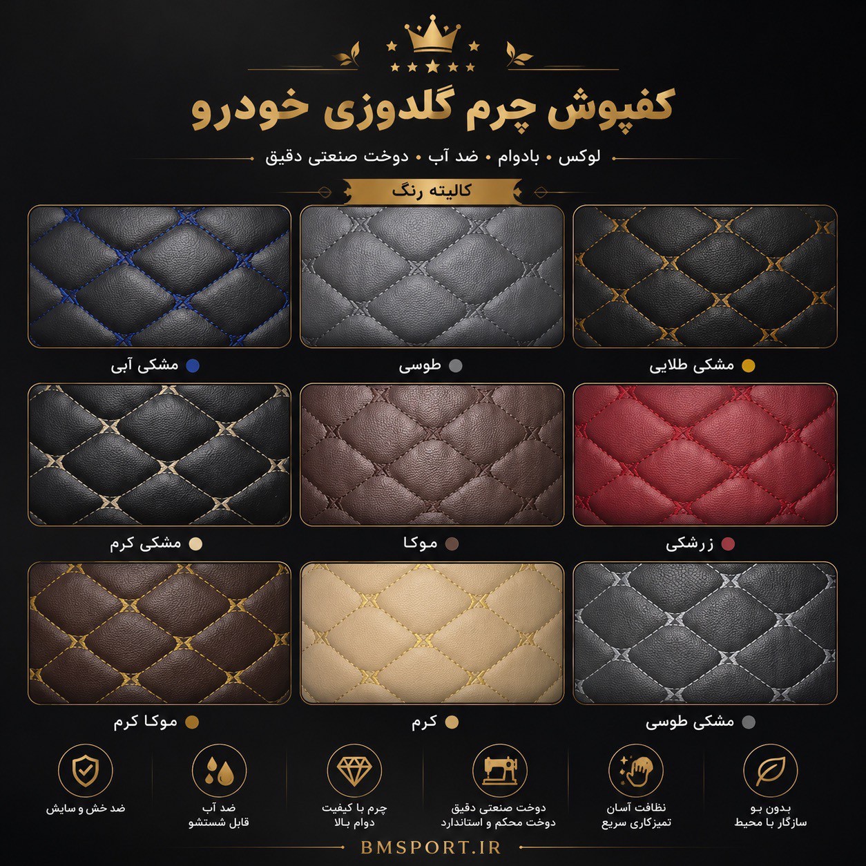 کفپوش 5 بعدی هیوندا سوناتا yf