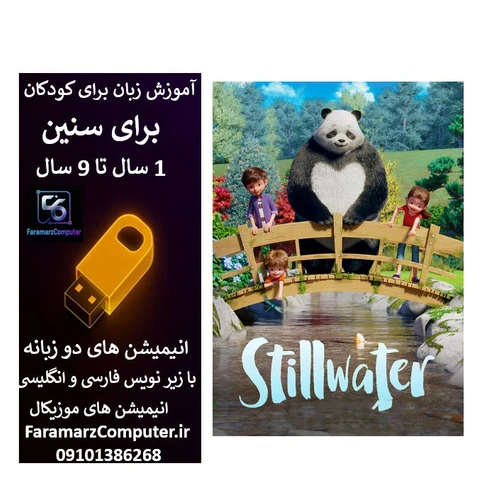 آموزش زبان انگلیسی مرداب داخل فلش 8 گیگ مدل 1