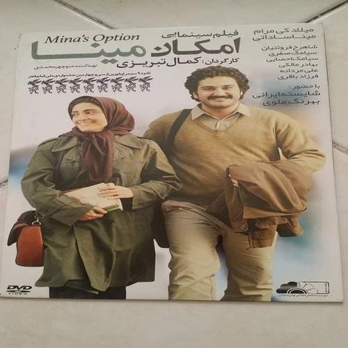 فیلم ایرانی امکان اورجینال مدل 1